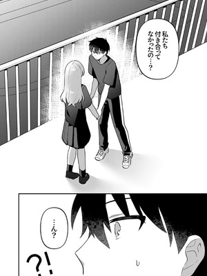 [溶けたアイスのふたの裏 (桜庭六輔)] 最後までシたいな【デジタル特装版】 [DL版]_180