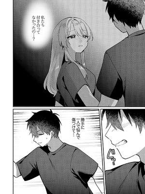 [溶けたアイスのふたの裏 (桜庭六輔)] 最後までシたいな【デジタル特装版】 [DL版]_186