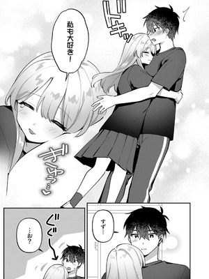 [溶けたアイスのふたの裏 (桜庭六輔)] 最後までシたいな【デジタル特装版】 [DL版]_191