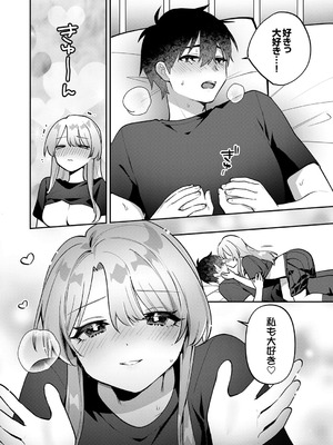 [溶けたアイスのふたの裏 (桜庭六輔)] 最後までシたいな【デジタル特装版】 [DL版]_200