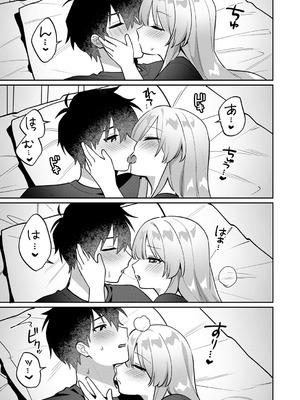 [溶けたアイスのふたの裏 (桜庭六輔)] 最後までシたいな【デジタル特装版】 [DL版]_201