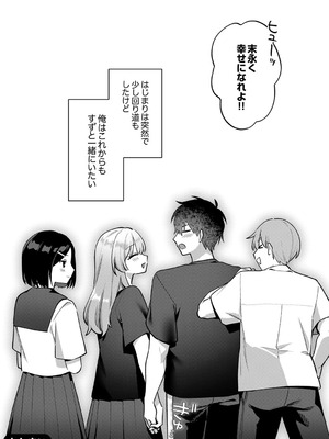 [溶けたアイスのふたの裏 (桜庭六輔)] 最後までシたいな【デジタル特装版】 [DL版]_208