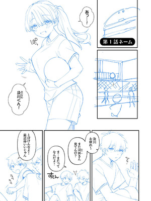 [溶けたアイスのふたの裏 (桜庭六輔)] 最後までシたいな【デジタル特装版】 [DL版]_215