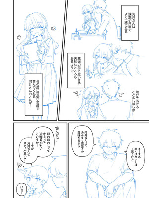 [溶けたアイスのふたの裏 (桜庭六輔)] 最後までシたいな【デジタル特装版】 [DL版]_216