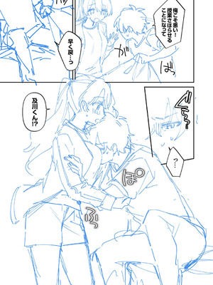 [溶けたアイスのふたの裏 (桜庭六輔)] 最後までシたいな【デジタル特装版】 [DL版]_219