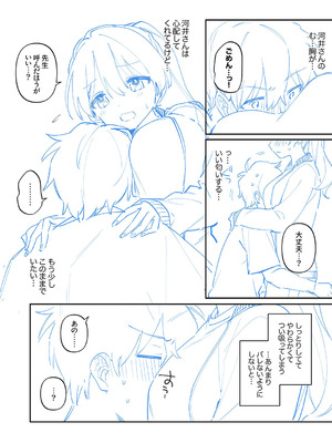 [溶けたアイスのふたの裏 (桜庭六輔)] 最後までシたいな【デジタル特装版】 [DL版]_220