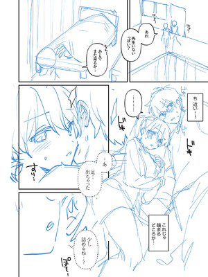 [溶けたアイスのふたの裏 (桜庭六輔)] 最後までシたいな【デジタル特装版】 [DL版]_222