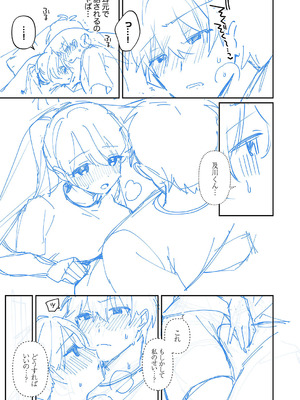 [溶けたアイスのふたの裏 (桜庭六輔)] 最後までシたいな【デジタル特装版】 [DL版]_223