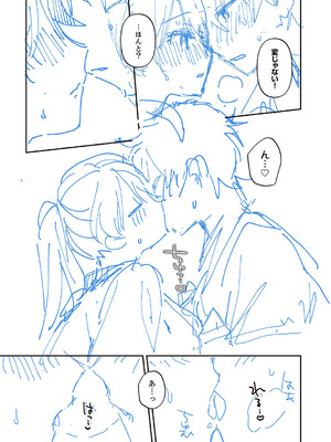 [溶けたアイスのふたの裏 (桜庭六輔)] 最後までシたいな【デジタル特装版】 [DL版]_227