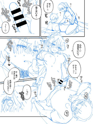 [溶けたアイスのふたの裏 (桜庭六輔)] 最後までシたいな【デジタル特装版】 [DL版]_231