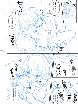 [溶けたアイスのふたの裏 (桜庭六輔)] 最後までシたいな【デジタル特装版】 [DL版]_232