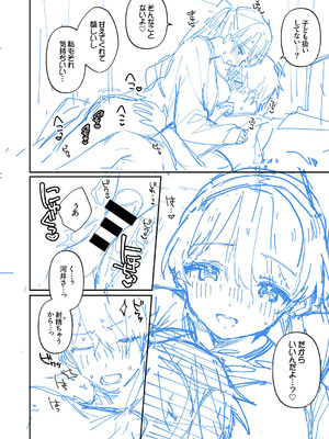 [溶けたアイスのふたの裏 (桜庭六輔)] 最後までシたいな【デジタル特装版】 [DL版]_234