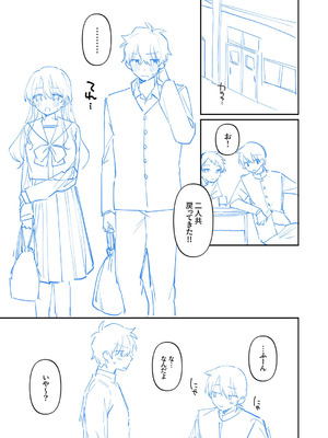 [溶けたアイスのふたの裏 (桜庭六輔)] 最後までシたいな【デジタル特装版】 [DL版]_237