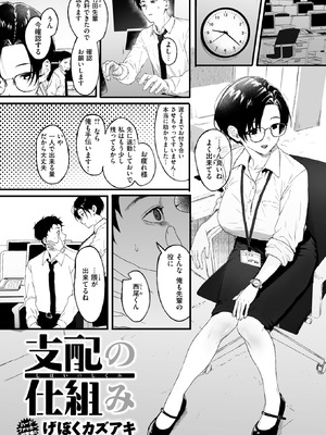 コミックゼロス #128 [DL版]_003