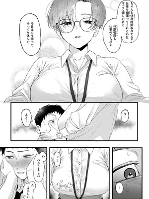 コミックゼロス #128 [DL版]_004