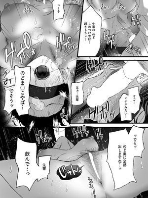 コミックゼロス #128 [DL版]_019