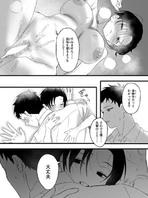 コミックゼロス #128 [DL版]_029