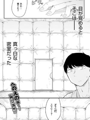 コミックゼロス #128 [DL版]_031