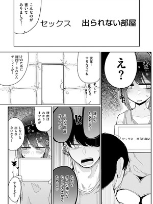 コミックゼロス #128 [DL版]_034