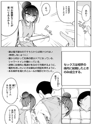 コミックゼロス #128 [DL版]_036