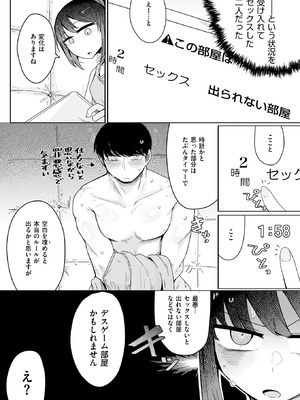 コミックゼロス #128 [DL版]_037