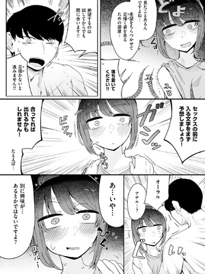 コミックゼロス #128 [DL版]_038