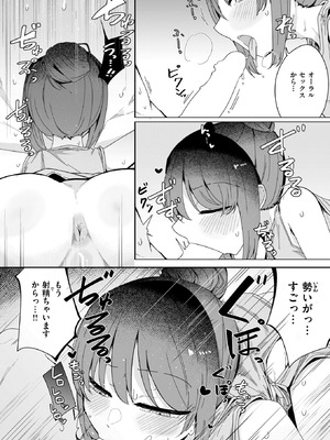 コミックゼロス #128 [DL版]_040