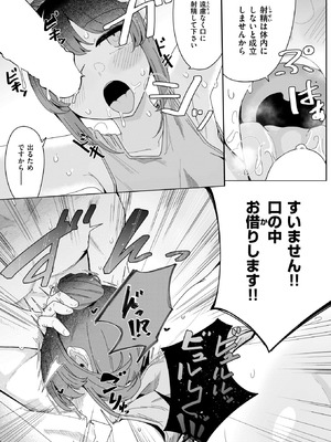 コミックゼロス #128 [DL版]_041