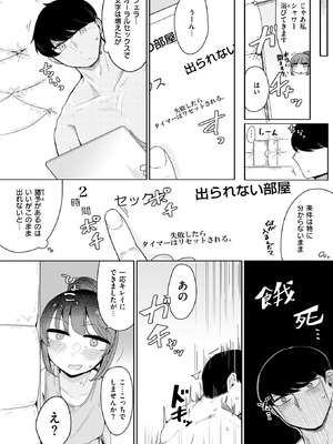 コミックゼロス #128 [DL版]_043