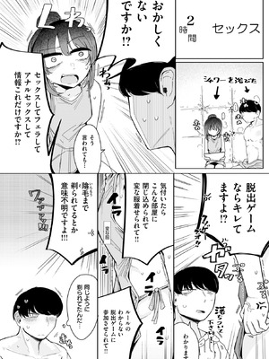 コミックゼロス #128 [DL版]_050