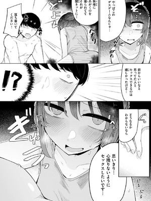 コミックゼロス #128 [DL版]_051