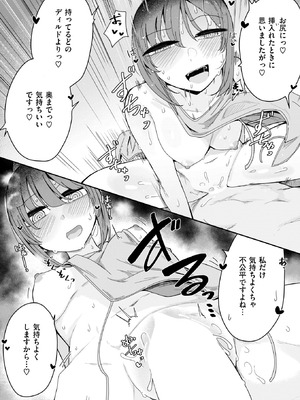 コミックゼロス #128 [DL版]_053