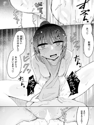 コミックゼロス #128 [DL版]_054