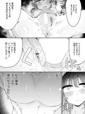 コミックゼロス #128 [DL版]_055