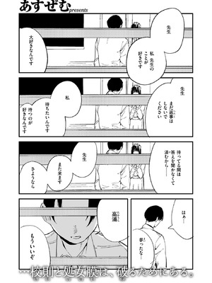 コミックゼロス #128 [DL版]_060