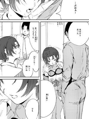 コミックゼロス #128 [DL版]_062