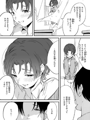 コミックゼロス #128 [DL版]_064