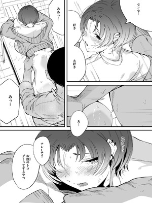 コミックゼロス #128 [DL版]_077