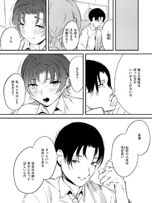 コミックゼロス #128 [DL版]_082