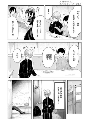 コミックゼロス #128 [DL版]_085