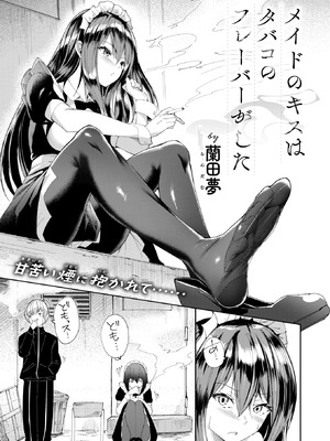 コミックゼロス #128 [DL版]_086