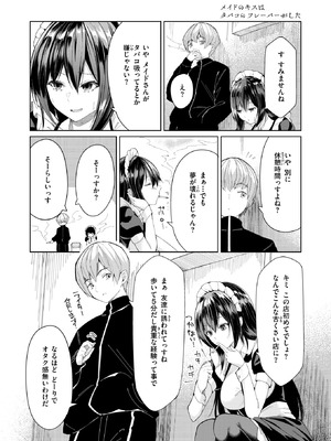 コミックゼロス #128 [DL版]_087