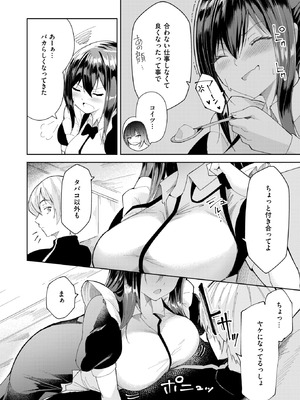 コミックゼロス #128 [DL版]_091