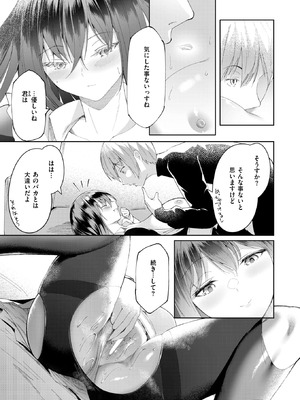 コミックゼロス #128 [DL版]_102