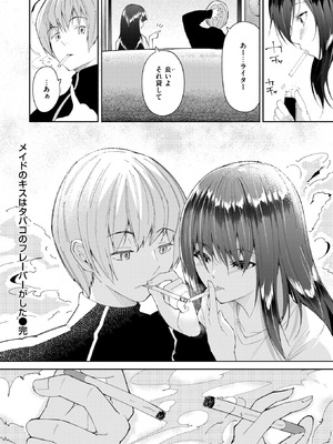 コミックゼロス #128 [DL版]_109