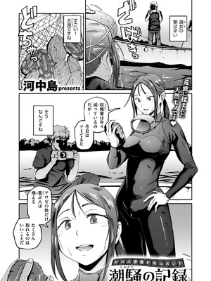 コミックゼロス #128 [DL版]_110