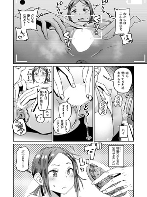 コミックゼロス #128 [DL版]_113