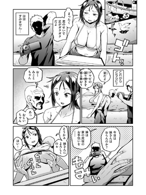 コミックゼロス #128 [DL版]_116