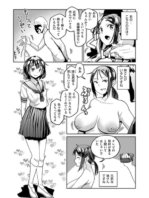 コミックゼロス #128 [DL版]_117