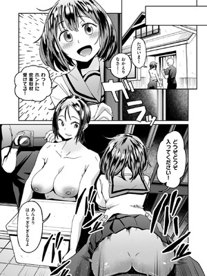 コミックゼロス #128 [DL版]_118